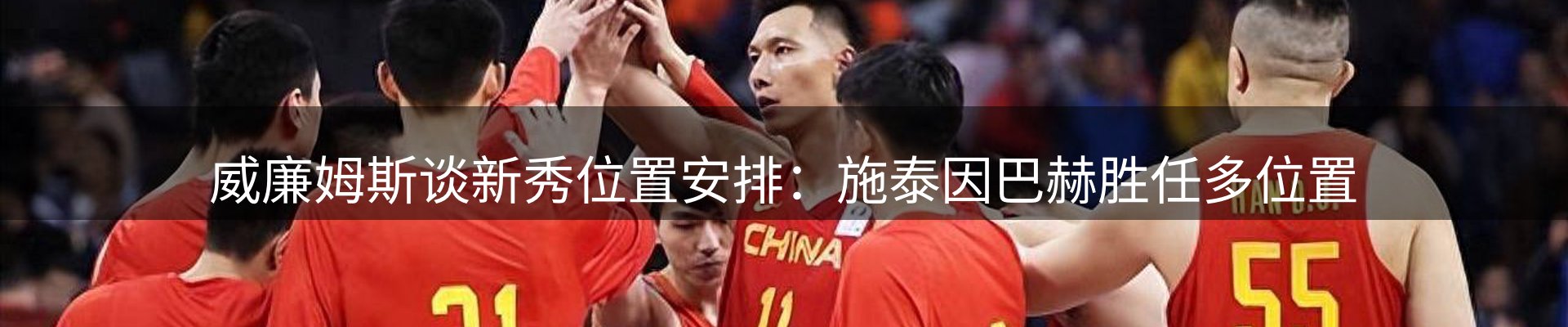 焦点展望