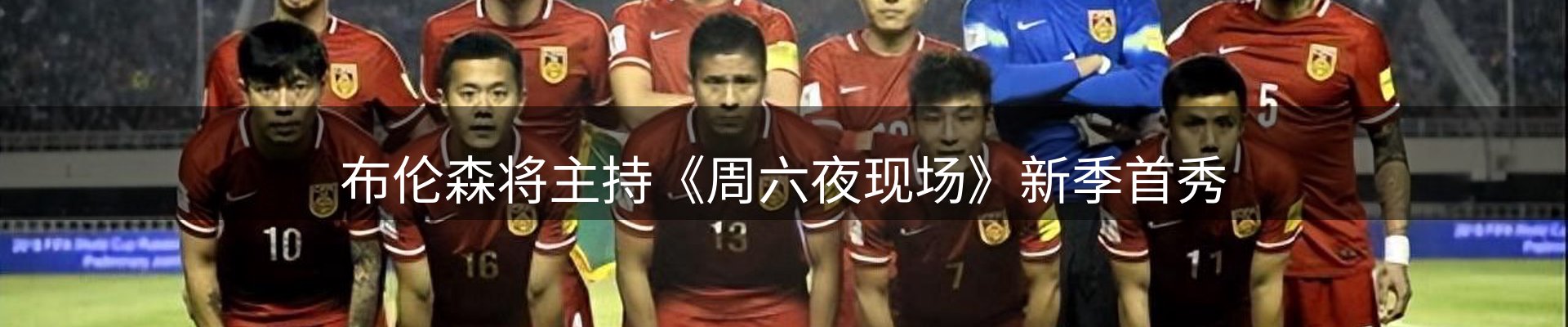 焦点展望