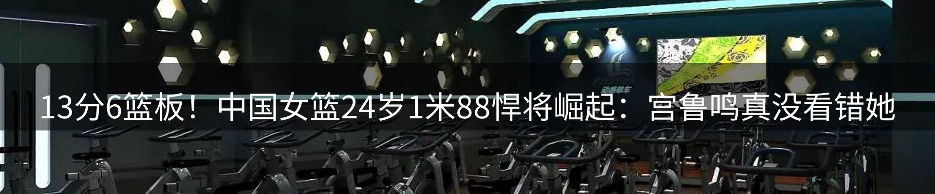 焦点展望